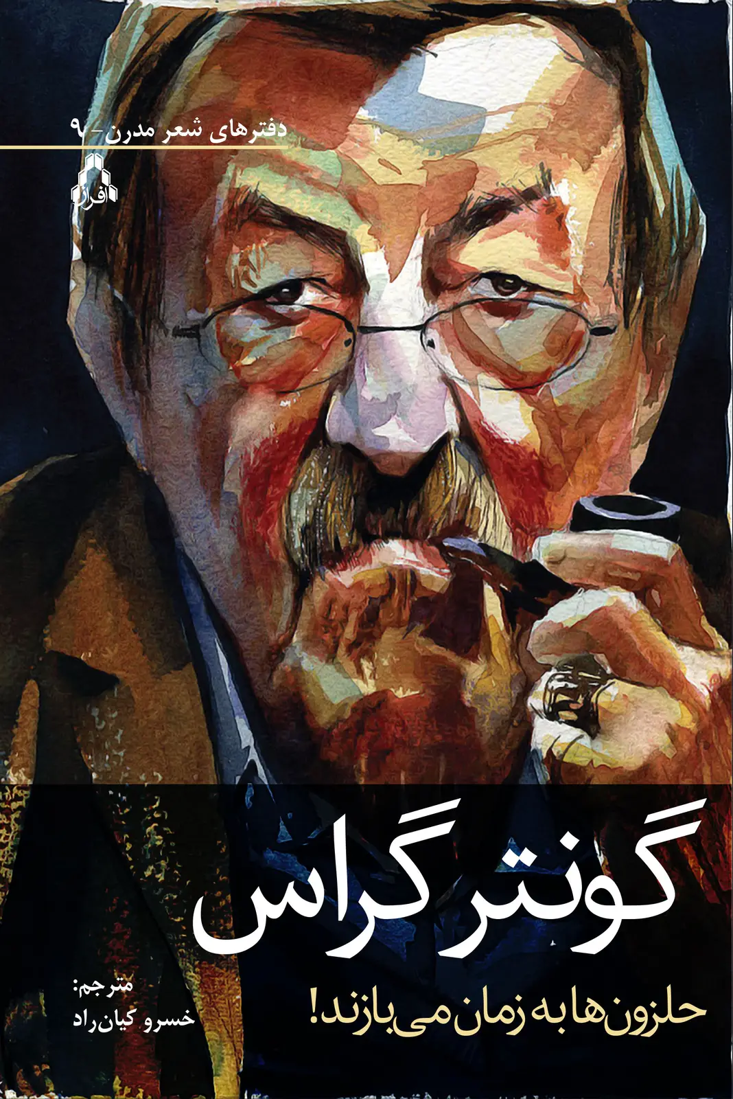 جلد کتاب حلزون ها به زمان می بازند!
