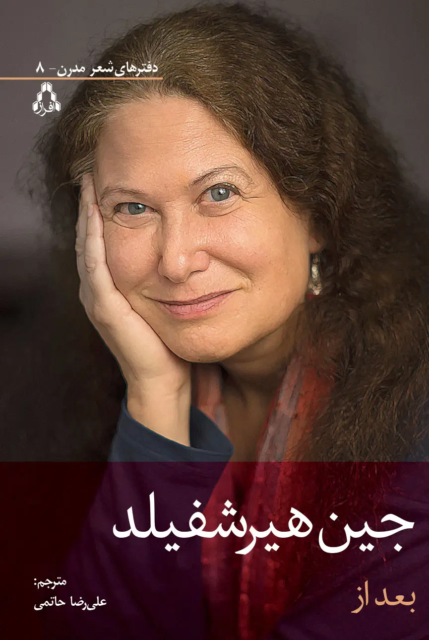 جلد کتاب بعد از
