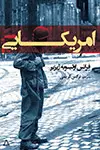 جلد کتاب امریکایی *