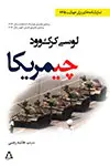 جلد کتاب چیمریکا