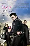 جلد کتاب در بروژ اثر مارتین مک دونا