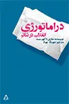 جلد کتاب دراماتورژی انقلاب در تئاتر