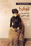جلد کتاب لئوناردا