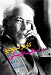 جلد کتاب کار در استودیو با استانیسلاوسکی