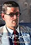 جلد کتاب او بر راهون اشک می ریزد *