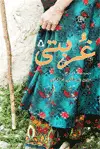 جلد کتاب غربتی