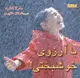 جلد کتاب با آرزوی خوشبختی