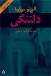 جلد کتاب دلتنگی *