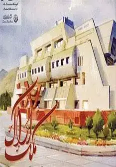 جلد کتاب آلبوم ملک اراک 2 (گلاسه)