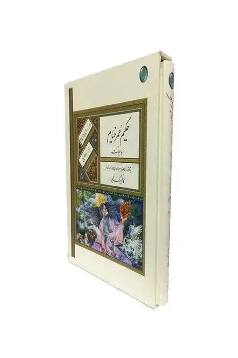 جلد کتاب رباعیات حکیم عمر خیام (گلاسه،باقاب)