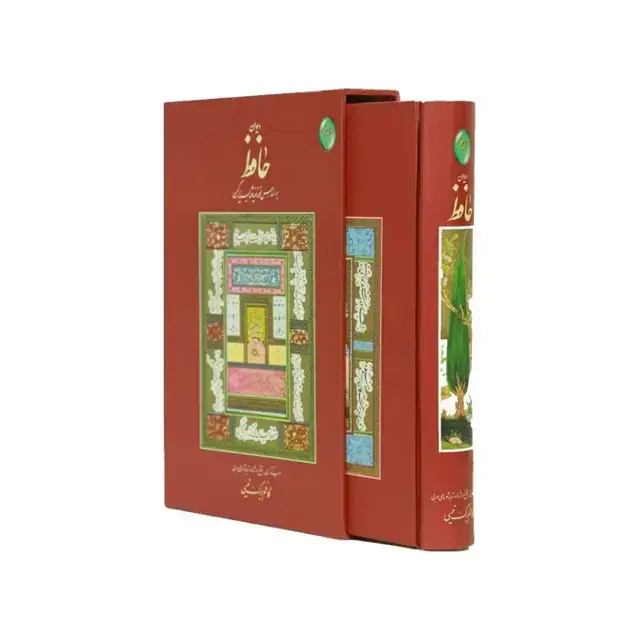 جلد کتاب دیوان حافظ (گلاسه،باقاب)