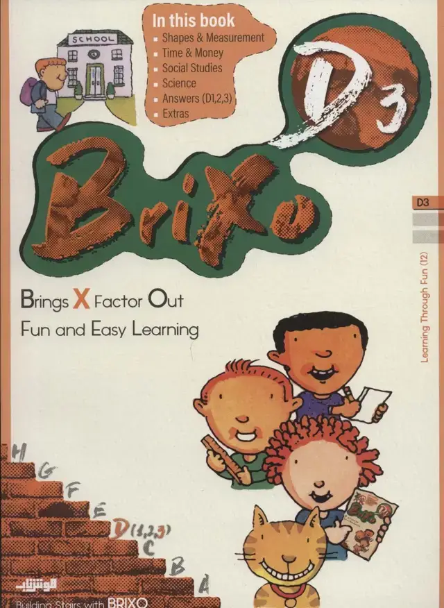 جلد کتاب کتاب زبان BRIXO D3 (تک زبانه)