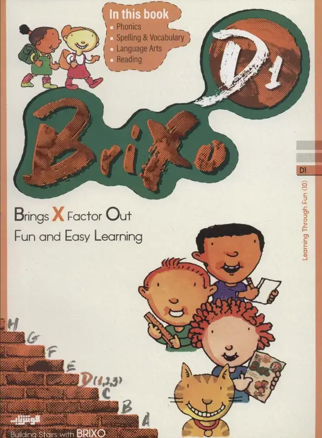 جلد کتاب کتاب زبان BRIXO D1 (تک زبانه)