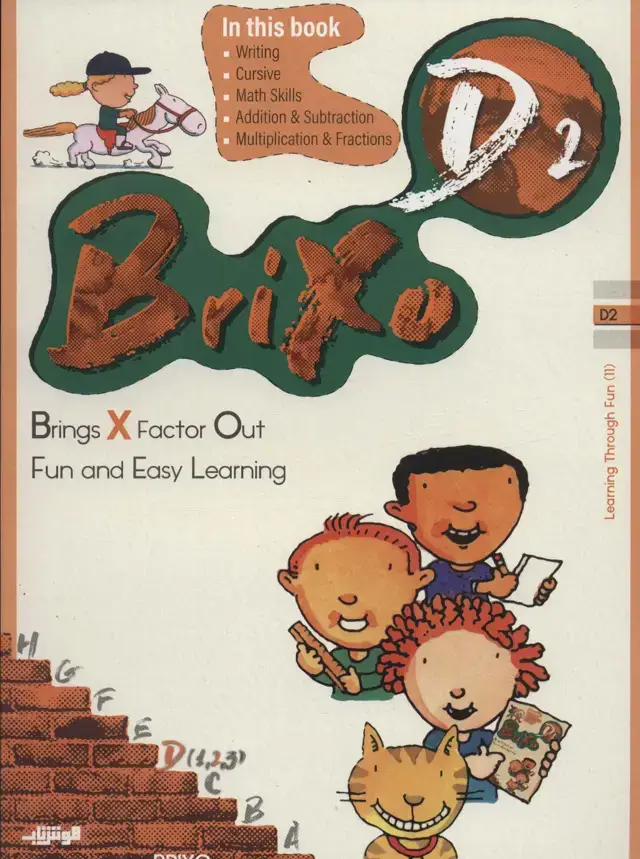 جلد کتاب کتاب زبان BRIXO D2 (تک زبانه)