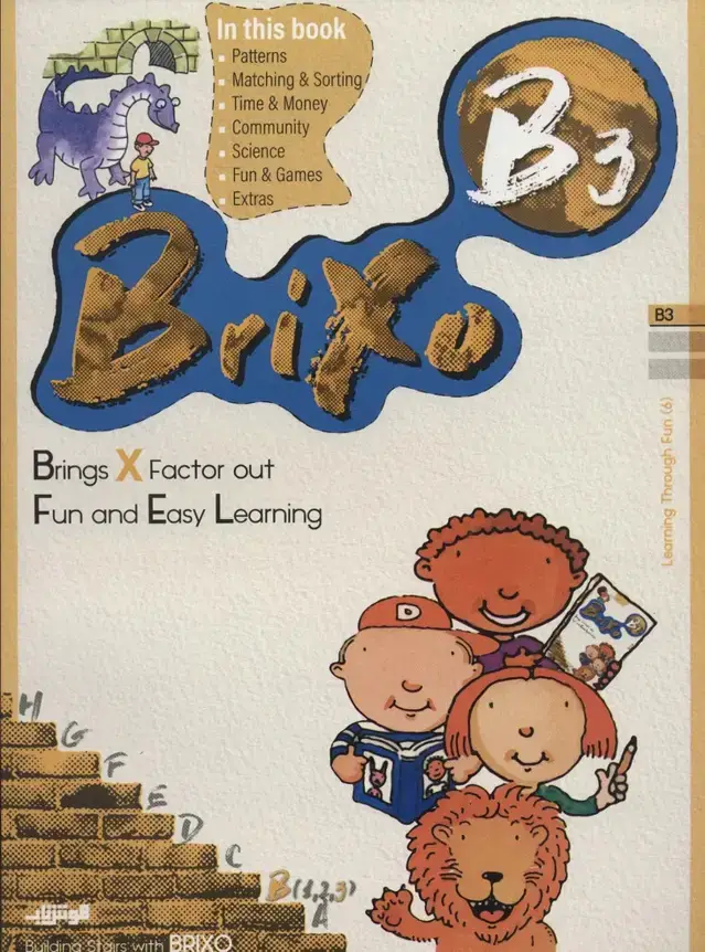 جلد کتاب کتاب زبان BRIXO B3 (تک زبانه)