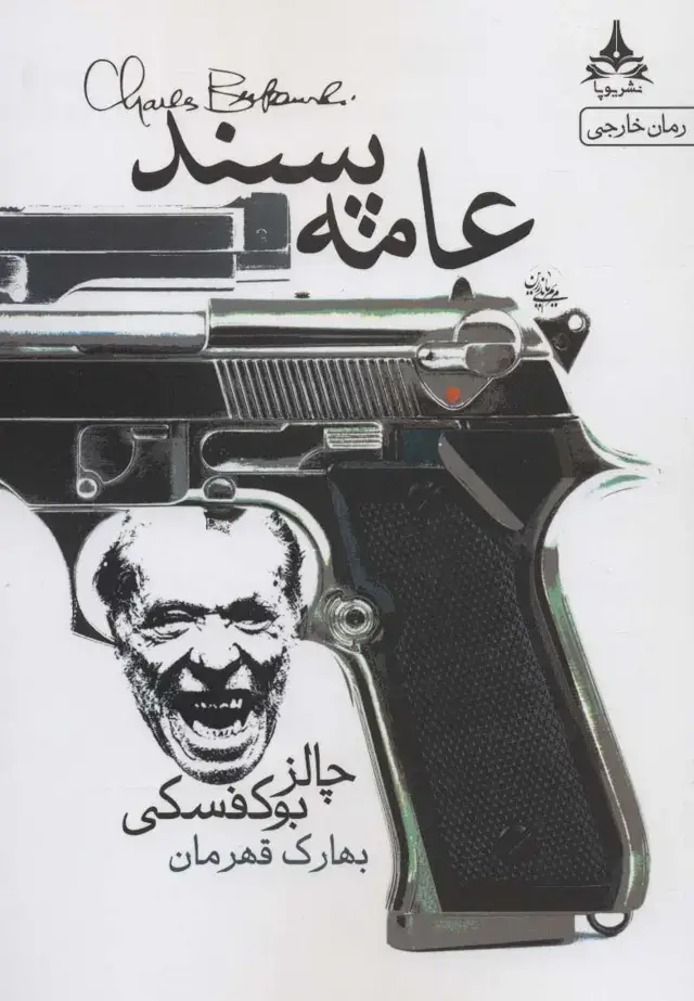 جلد کتاب عامه پسند