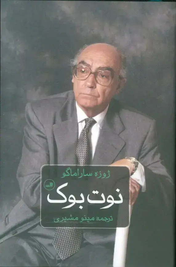 جلد کتاب نوت بوک