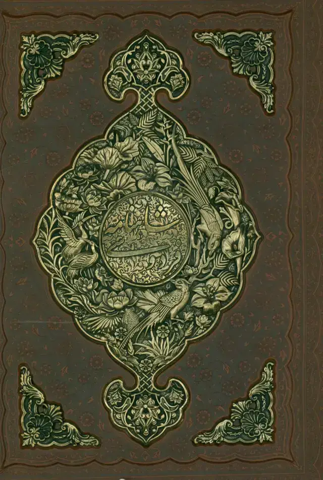 جلد کتاب شاهنامه فردوسی، چرم و مس، گلاسه، رحلی با جعبه کد 1087