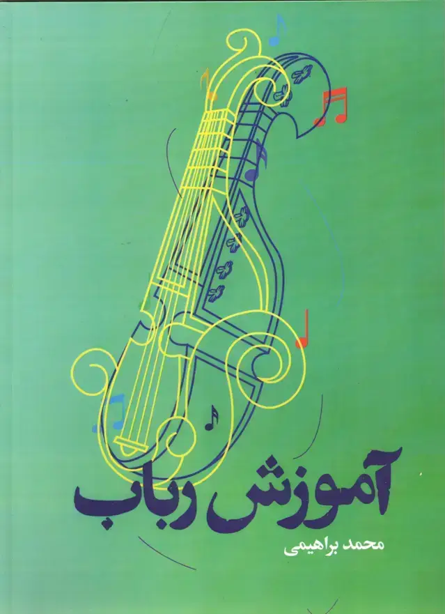 جلد کتاب جعبه تمبور سامسونت