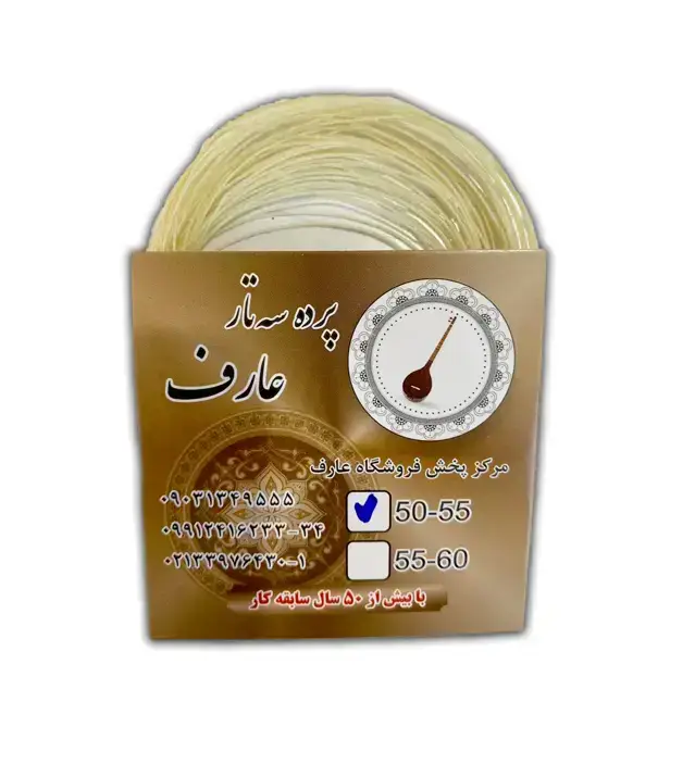 جلد کتاب پرده عارف سه تاری