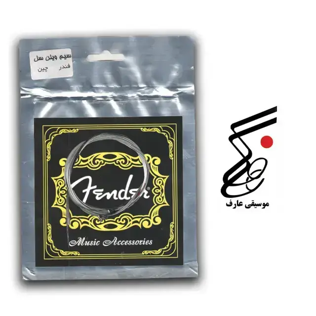 جلد کتاب سیم ویلن سل فندر