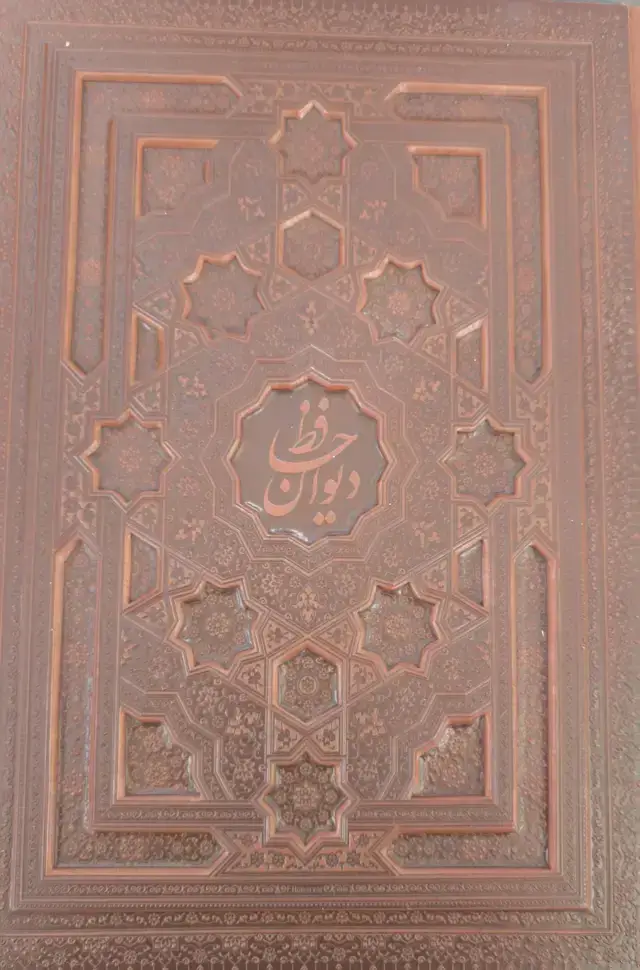 جلد کتاب دیوان حافظ، بافال، چرم، معطر،رحلی با جعبه برجسته