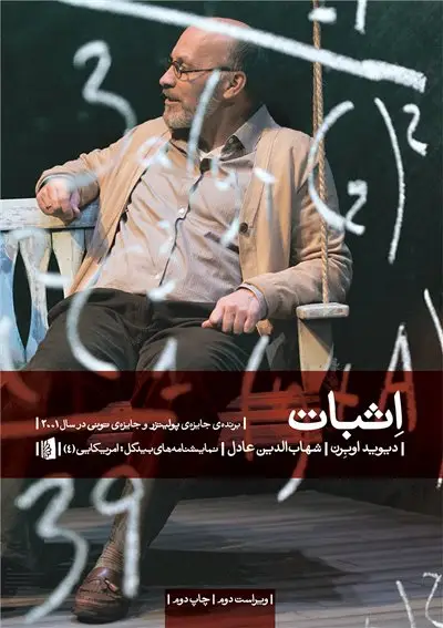 جلد کتاب اثبات