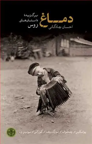 جلد کتاب دماغ