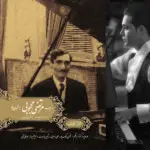 جلد کتاب ردیف مرتضی محجوبی برای پیانو گرداوری شهرام محذوف