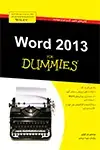 جلد کتاب Word 2013