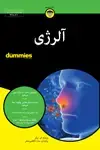 جلد کتاب آلرژی