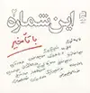 جلد کتاب این شماره با تأخیر جلد دوم
