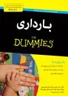 جلد کتاب بارداری