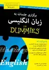 جلد کتاب برگزاری جلسات به زبان انگلیسی