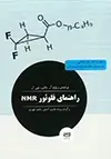 جلد کتاب راهنمای فلوئورNMR