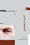 جلد کتاب کتاب کوچک کارگردانان (۶): آندری تارکوفسکی