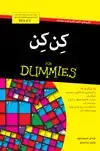 جلد کتاب کن کن
