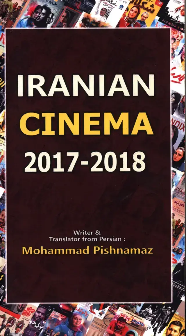 جلد کتاب فیلم شناسی سینمای ایران، به زبان انگلیسی، 2017 – 2018