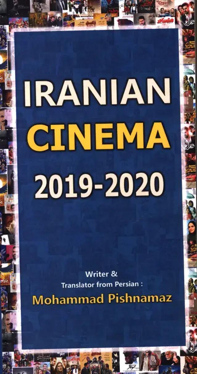 جلد کتاب فیلم شناسی سینمای ایران، به زبان انگلیسی، 2019-2020