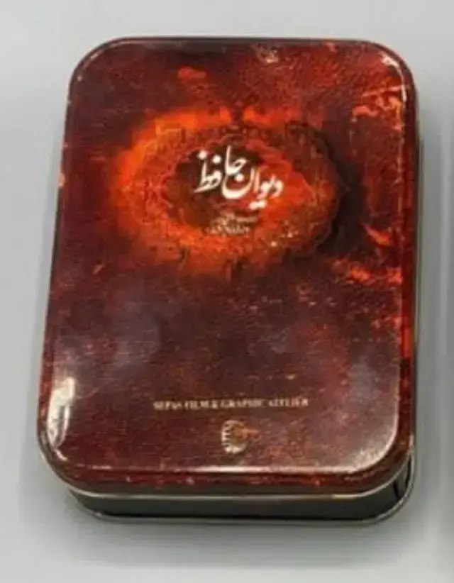 جلد کتاب دیوان حافظ، طرح سنگی، جیبی با جعبه