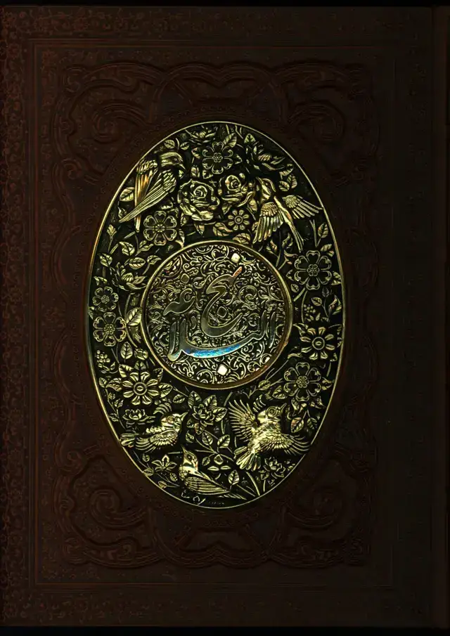 جلد کتاب نهج البلاغه، چرم و مس، معطر، وزیری، باجعبه، کد(1320)
