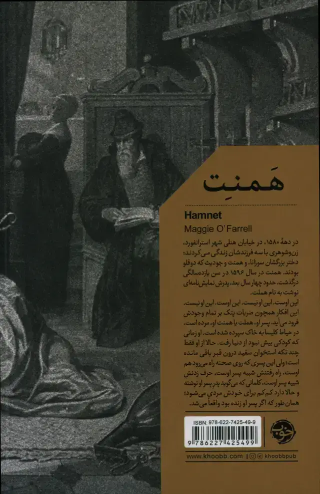 جلد کتاب همنت