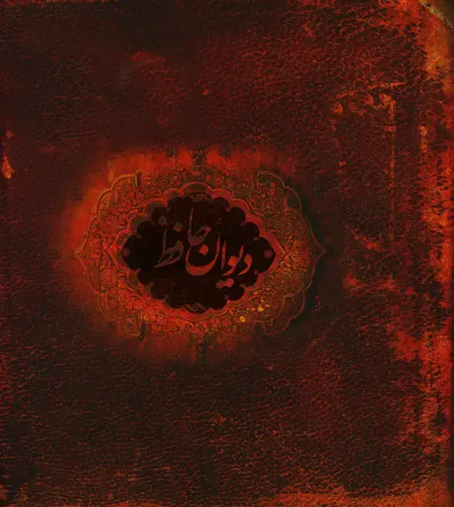 جلد کتاب دیوان حافظ، خشتی، با جعبه فلزی