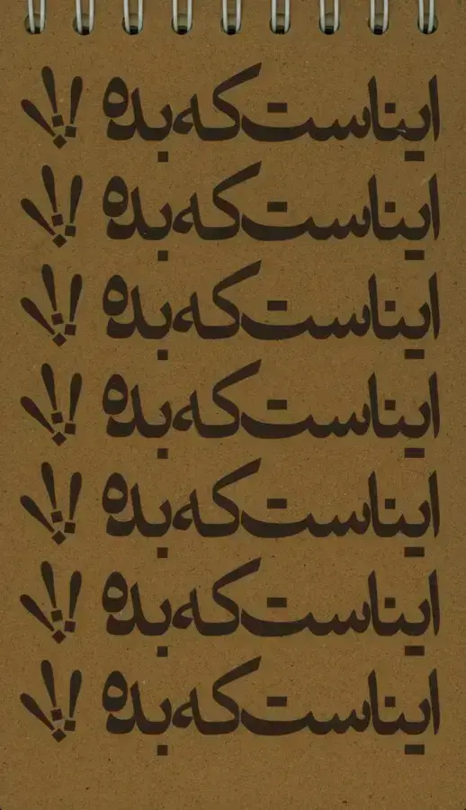 جلد کتاب دفتر کرافت پالتویی (سیمی)، 631