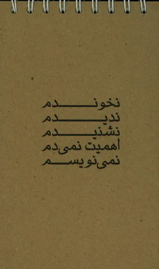 جلد کتاب دفتر کرافت پالتویی (سیمی)