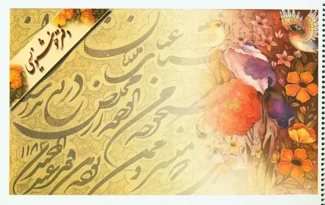 جلد کتاب دفتر خوشنویسی سیمی بزرگ