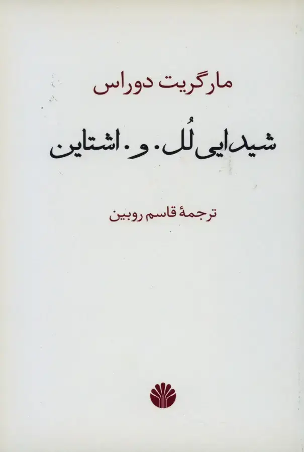 جلد کتاب 20 اتود برای ویولن، جلد اول