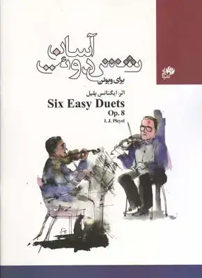 جلد کتاب شش دوئت اسان برای ویولن