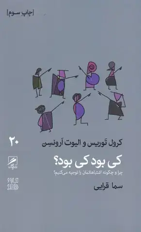 جلد کتاب کی بود کی بود؟(تجربه و هنر زندگی20)