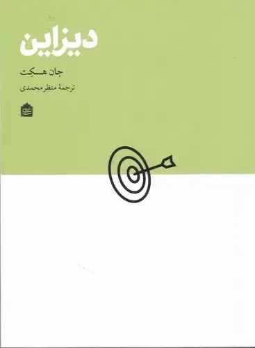 جلد کتاب دیزاین